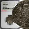 Peru 1/5 Sol PERU Silver 1909 FG Mintage-42,000 NGC AU DETAILS SCARCE KM# 205.2 (041) -