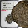 Peru 1/5 Sol Peru Silver 1874 YJ NGC MS61 Toning KM# 191 (040) -