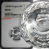 Hungary Hungary 1983 BP 5 Fillér NGC MS64 Mintage-30,000 TOP GRADED BY NGC KM# 549 (035) -