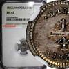 Peru 1/4 Real PERU Silver 1832 Lima Mint NGC MS62 1 GRADED HIGHEST RARE KM#143.1(009) -