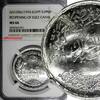 Egypt 1 Pound 1976 Egypt Silver AH1396//1976  NGC MS66 Reopening of Suez... 73,01 EUR  + 12,88 EUR frais d'envoi