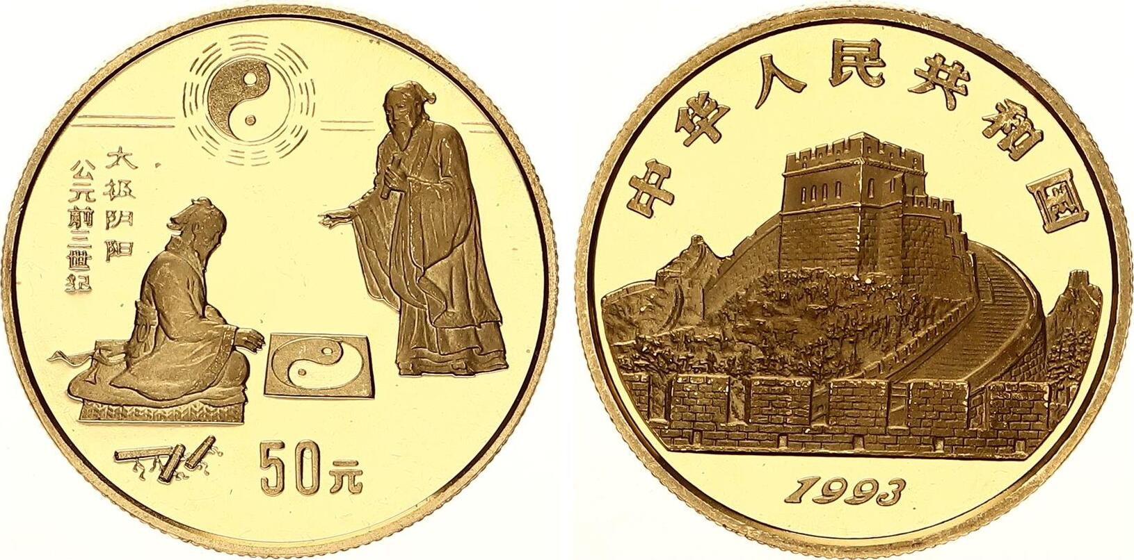 China 50 Yuan Gold 1993 Chinesische Mauer 1/2 Unze nur 1200 Exemplare FB,  in Kapsel | MA-Shops