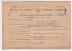 Deutschland / UdSSR Kriegsgefangenenpost Kriegsgefangenenpost -