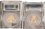 Germany, Weimar 50 Reichspfennig Prachtexemplar, PCGS zertifiziert -