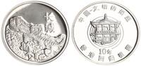 China Medaille 10 Jahre Rückgabe von Hongkong -