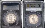 Germany, Weimar Rep. 3 Mark Hindenburg Schwurhand Verfassung 1 -