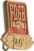 DDR Orden FDGB-EHRENNADEL FÜR 40 JAHRE -