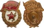 UDSSR Orden Garde Gwardia Abzeichen -