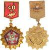 UDSSR Orden 40 Jahre Sieg -