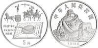 China 5 Yuan Silber Antike Erfindungen - Kompass -