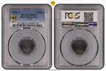 Allied Occupation 5 Pfennig Alliierte Besetzung 5 Pfennig 1948 A Stempelglanz PCGS zertifiziert -