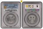 Germany, Weimar Rep. 500 Mark 500 Mark 1923 E Aluminium Stempelglanz Prachtexemplar PCGS zertifiziert -