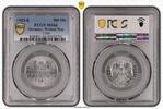 Germany, Weimar Rep. 500 Mark 500 Mark 1923 E Aluminium Stempelglanz Prachtexemplar PCGS zertifiziert -