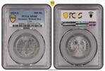 Germany, Weimar Rep. 500 Mark 500 Mark 1923 E Aluminium Stempelglanz Prachtexemplar PCGS zertifiziert -