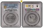 Germany, Weimar Rep. 500 Mark 500 Mark 1923 E Aluminium Stempelglanz Prachtexemplar PCGS zertifiziert -