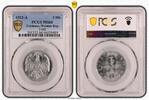 Germany, Weimar Rep. 3 Mark Inflation 3 Mark Alu J.302 1922 A Stempelglanz PCGS zertifiziert -