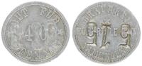 Notgeld Vaihingen 40 Pfennig Notgeld Vaihingen Brauerei R. Leicht -