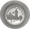 Deutschland Matrizenstempel Salzturm Schönebeck Matrizenstempel Salzturm Schönebeck für Silberprägung 999 -