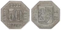 Mengen 50 Pfennig Mengen, 50 Pfennig 1918 -