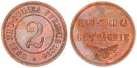 Kolonien / Neuguinea 2 Pfennig Deutsch Neuguinea 2 Pfennig 1894 A -