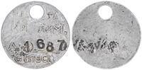 Russland / Ukraine Mine Token Russland / Ukraine Marke der Mine KRASNOLIMANSKAYA für Mitarbeiter !! -