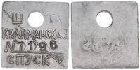 Russland / Ukraine Mine Token Russland / Ukraine Marke der Mine KRASNOLIMANSKAYA für Mitarbeiter !! Nr.7196 -