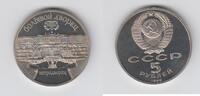 Russland 5 Rubel Russland 5 Rubel 1990 -