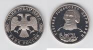 Russland 1 Rubel Russland 1 Rubel 1993 -