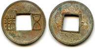 Antike Bronze Eastern Han dynasty. Wu Zhu (5 zhu), China (Hartill 10.2) - additional -