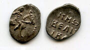 Europa denga Silver of Ivan IV Vassilijevitch as Grand Duke - better known -