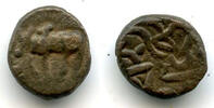Mittelalter AE AE unit (kakini of 20-ratti) of Ganapati Naga, ca.340 AD, Nagas of Narwar, India -