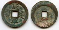 Weltmünzen cash Large Duyen Ninh of Lê Nhân Tông , Later Le Dynasty, Vietnam -