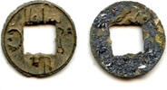 Mittelalter Rare tin pitis, Badar-ud-Din II , Palembang Sultanate, Indonesia (R#1 -