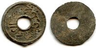 Mittelalter High quality rare tin pitis with correct arabic inscriptions and small character -