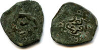 Mittelalter Anonymous copper pul with Lion in a field of stars, 14th century, Jochid Mongo -