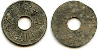 Mittelalter High quality rare tin pitis, normal date 1203 AH (1788 AD), Baha-ud-Din (1776-18 -