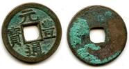 Weltmünzen cash Japanese Gen Ho Tsu Ho Nagasaki trade 1659-1667, later type (Hartill #3.17 -