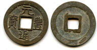 Weltmünzen cash - Japanese Gen Ho Tsu Ho Nagasaki trade issued for trade with Vie -