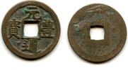 Weltmünzen cash - Japanese Gen Ho Tsu Ho Nagasaki trade issued for trade with Vie -