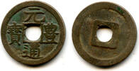 Weltmünzen cash - Japanese Gen Ho Tsu Ho Nagasaki trade issued for trade with Vie -