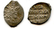 Europa A beauty! Silver kopek of Boris Godunov (1598-1605), Moscow mint (minted 1599), -