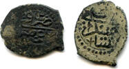 Mittelalter Rare copper beshlik of Shahin Giray (1776-1782, 1782-1783), Baghche-Saray mint, -