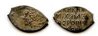 Europa Silver kopek of Michail Fyodorivich Romanov , MO mintmark, minted 163 -