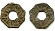 Mittelalter Rare octagonal tin pitis with an error date retrograde 129, S.Mahmud Badar-ud-Di -