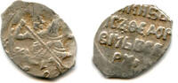 Europa Silver kopek of Boris Godunov (1598-1605), Moscow mint (minted 1599), Russia (Gr -