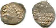 Europa Silver kopek of Tsar Fyodor Ivanovich (1584-1598), Pskov mint, minted 1595-1597, -