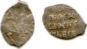 Europa Silver kopek of Boris Godunov (1598-1605), Moscow mint (minted 1599), Russia (Gr -