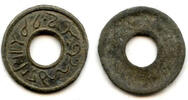 Mittelalter High quality rare tin pitis with a large hole, Mahmud Baha-ud-Din II -