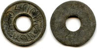 Mittelalter High quality rare tin pitis with a large hole, Mahmud Baha-ud-Din II -