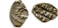 Europa High quality! Silver dated kopek with a long legend, Peter I the Great -